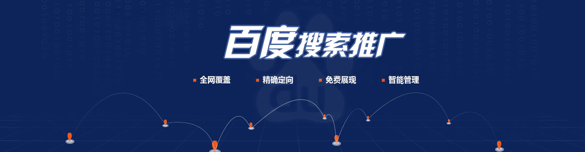 鸡东百度优化推广